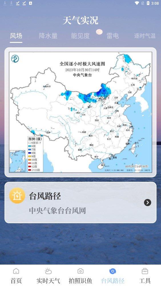 海洋天气通