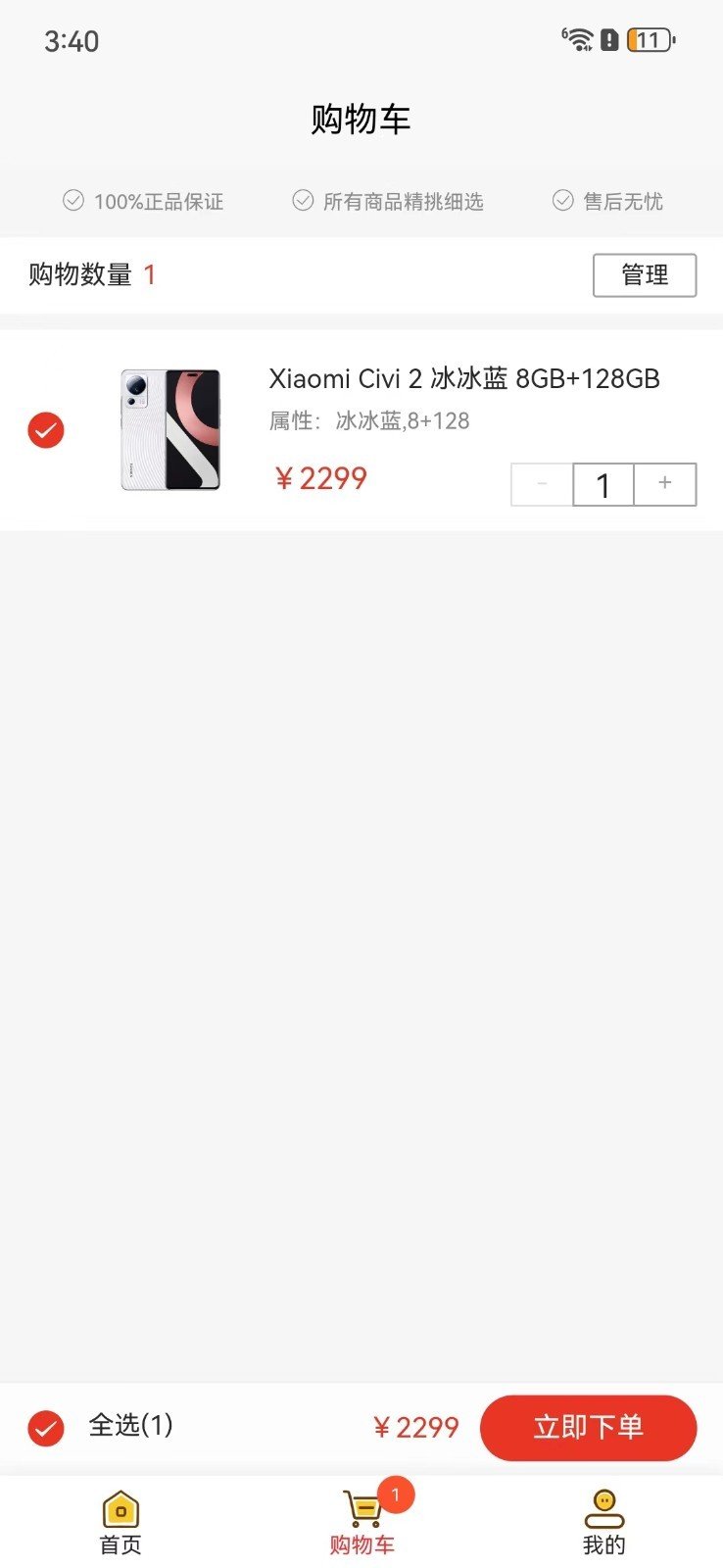 比肩你我app