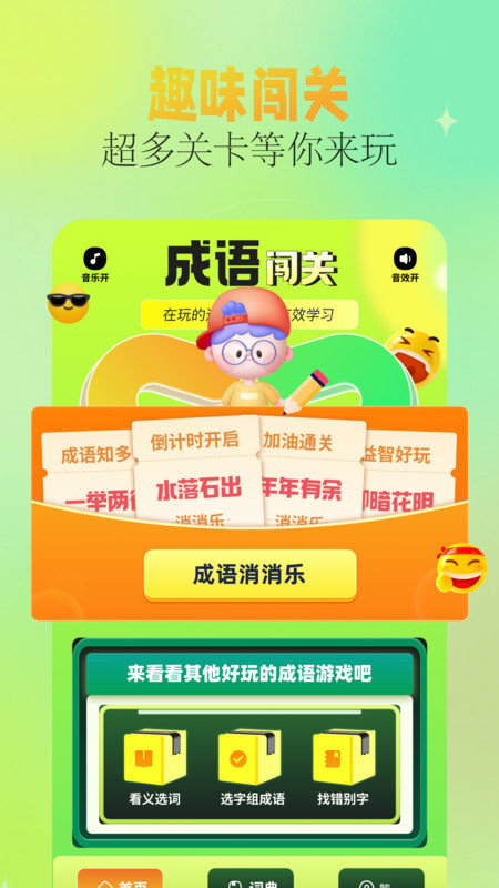 7726乐园APP图1