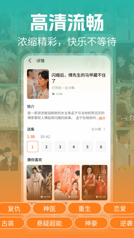 免费短剧畅看app图2
