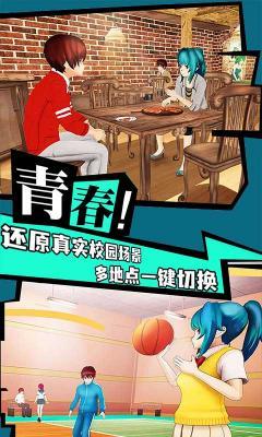 樱花学院恋爱物语图1