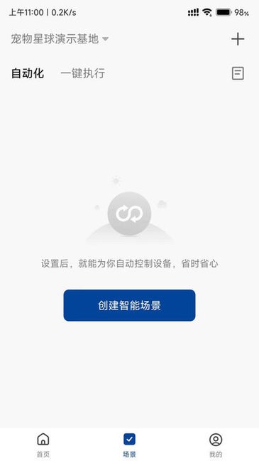 宠尔顿app图1