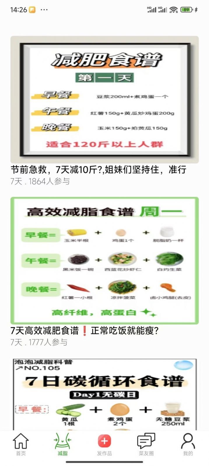 有饭吃app图1