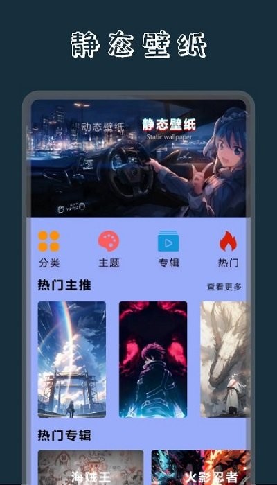 奶油壁纸主题大全软件图1