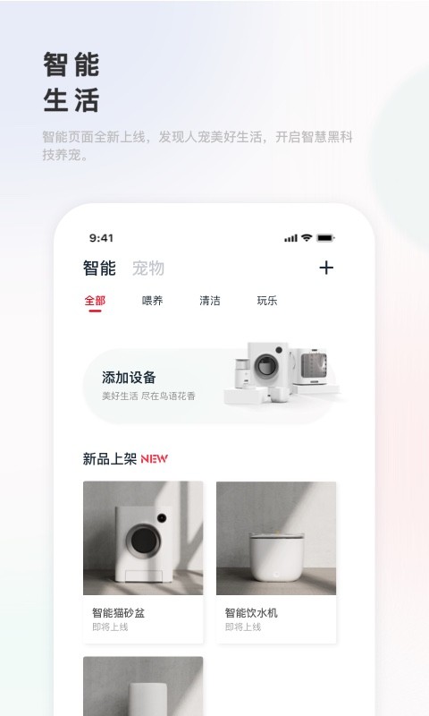 滴宠生活app图4