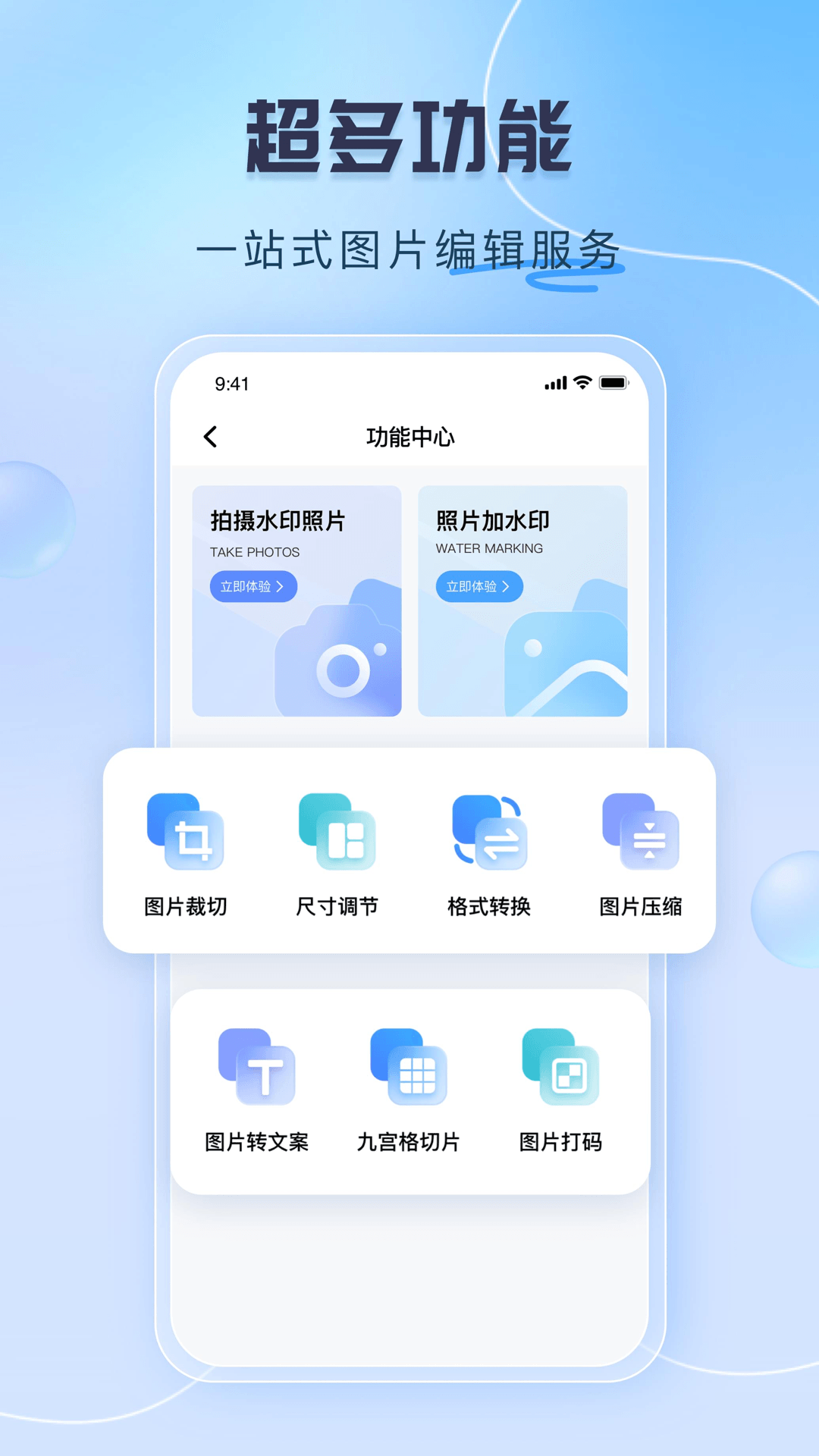 可编辑水印相机app图1