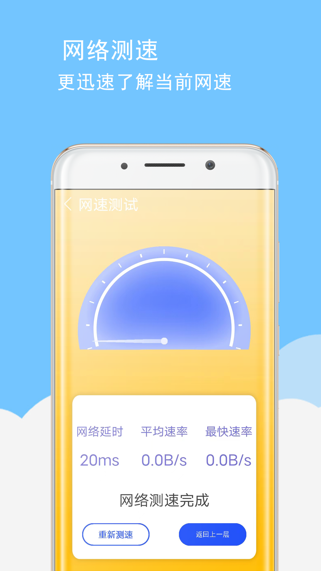 手机卡顿清理app图3