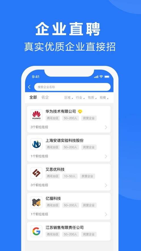 三门人才网app图1