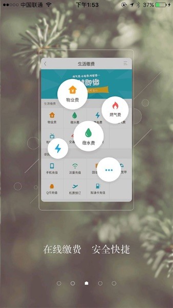 乐居易app图2