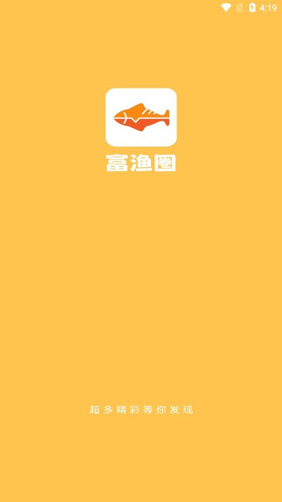 富渔圈APP