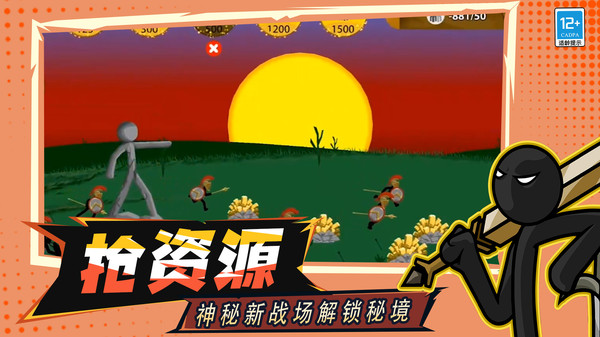 战争遗产召唤游戏图1