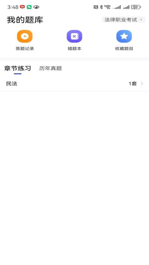互律教育app图1