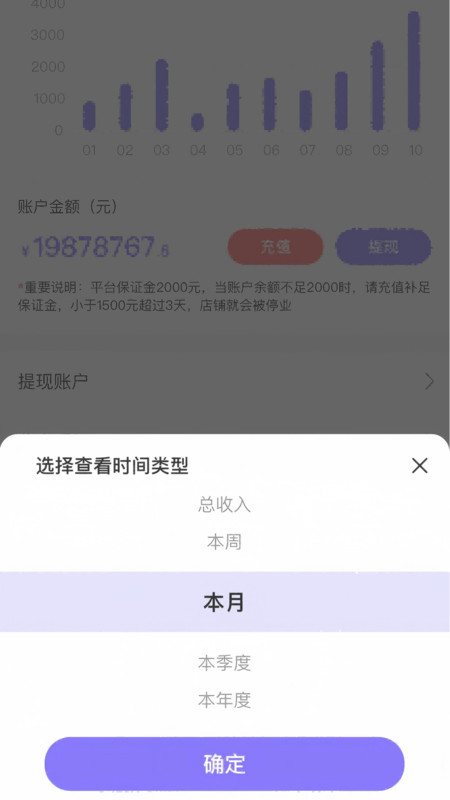 泰简单商户端app图3