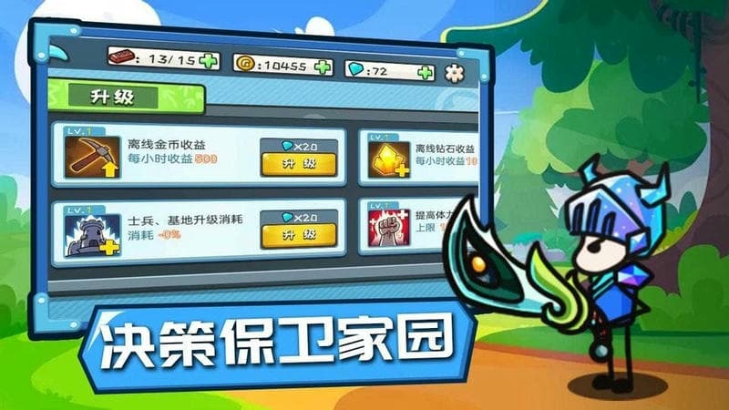 小兵战争游戏图2