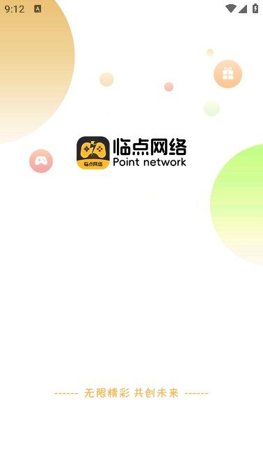 临点互娱APP图2
