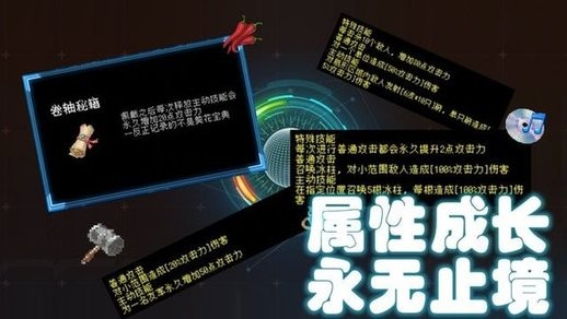塔塔塔塔塔防图3
