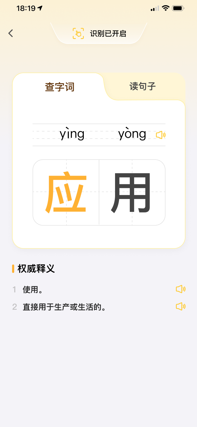 智乐芯伴读软件