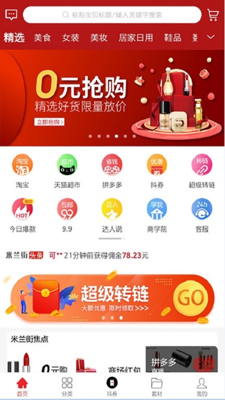 麦穗商城app图2