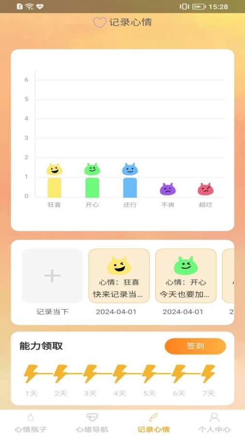 开心胶囊app图2