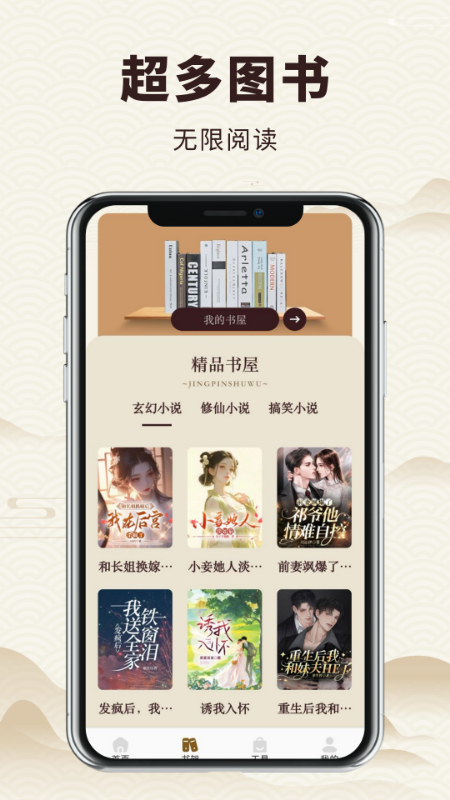 精读和合本app图3