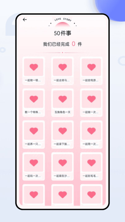 每一迹安卓版图4