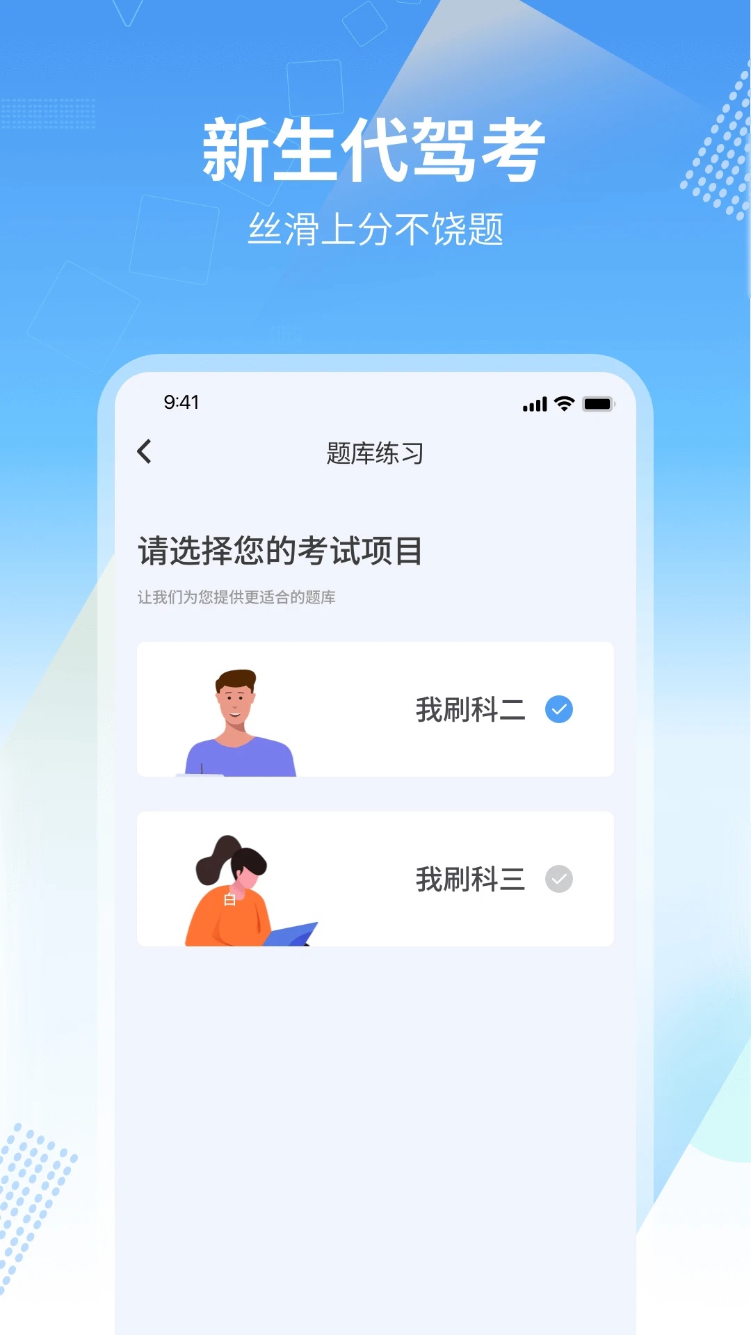 掌上123软件图2