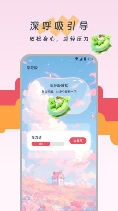 老友记步手机版图2