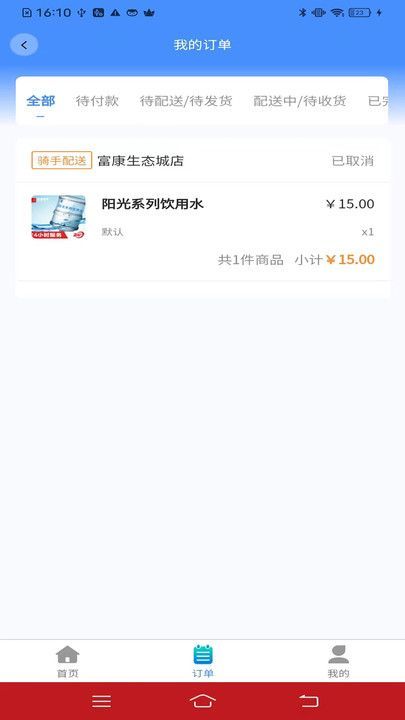 富小城app图3