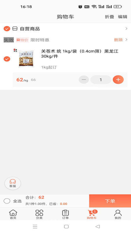 百草药仓APP图2