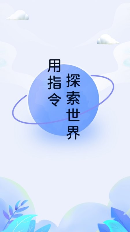 快捷指令app图1