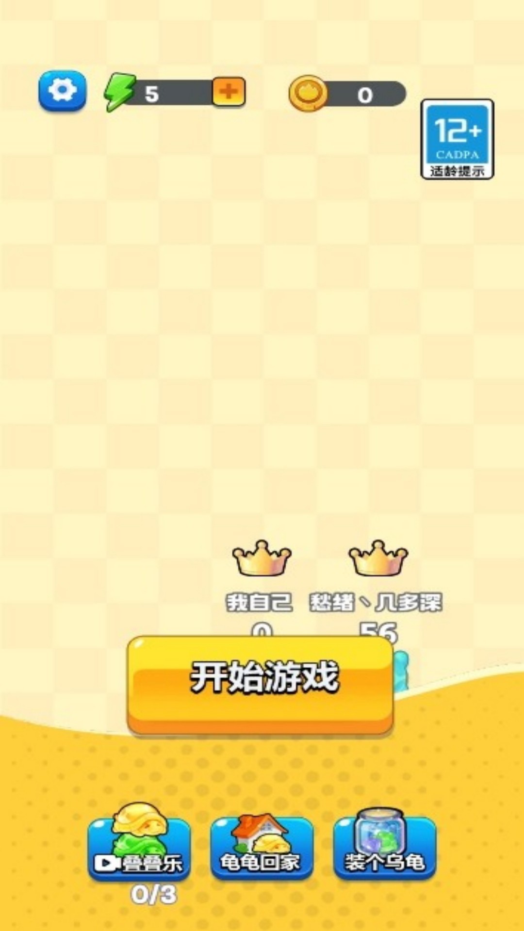 趣味挑战最强大脑游戏