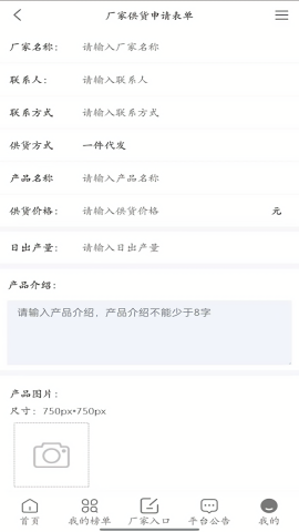 宝龙商务app图2