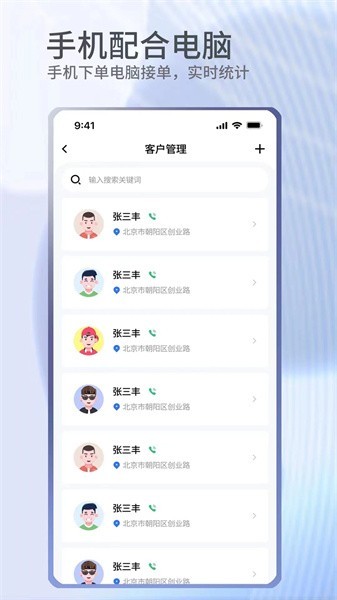 门窗宝app图1