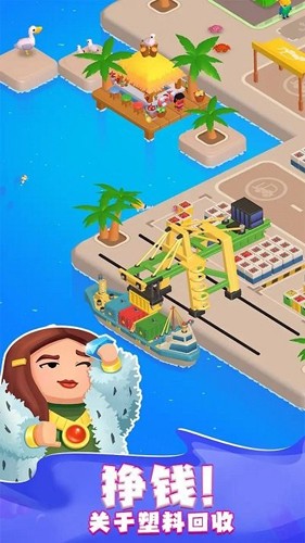 环保大亨手游图4