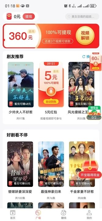 猫咪短剧APP图1
