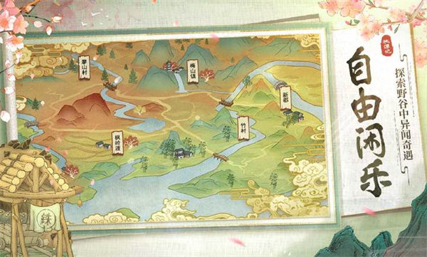 桃源记手游图3
