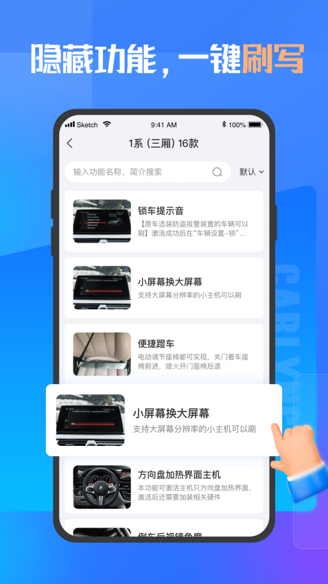 优胜汽修大师软件图2