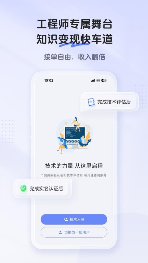 知客在线app图2