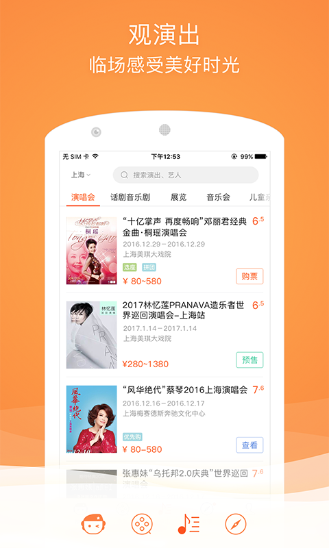 格瓦拉生活app图2