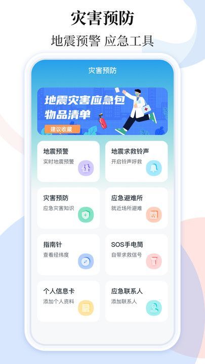 乘车码ibus软件图2