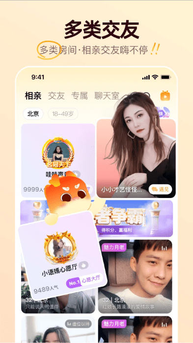 牵媒app图4
