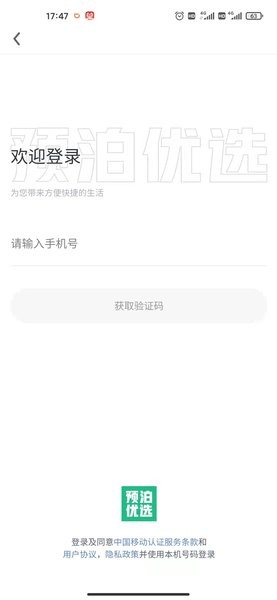 预泊优选图3