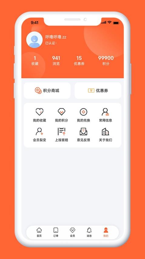 千岛沙公寓app