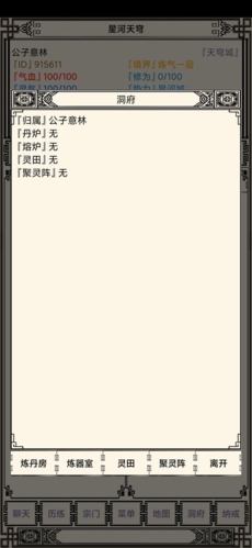 星河天穹图2