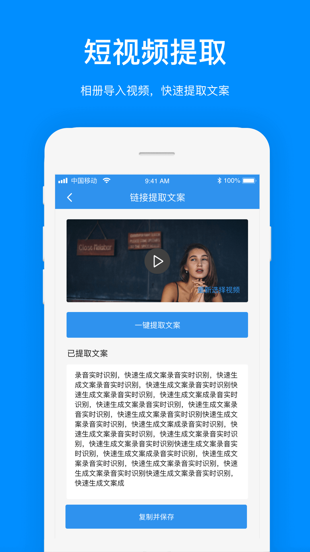 文案神器图1