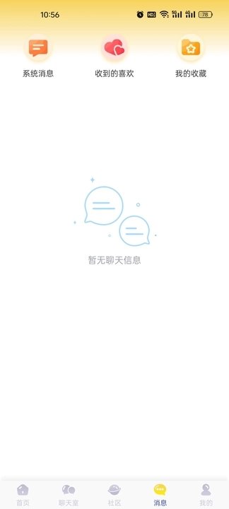 倾U语音APP图2