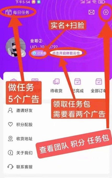 蜗牛一号app图1