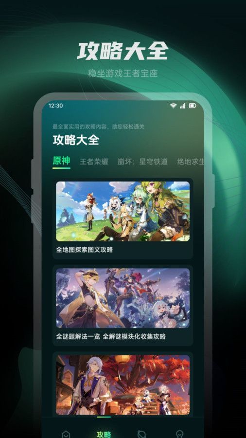 魔玩乐园app图1