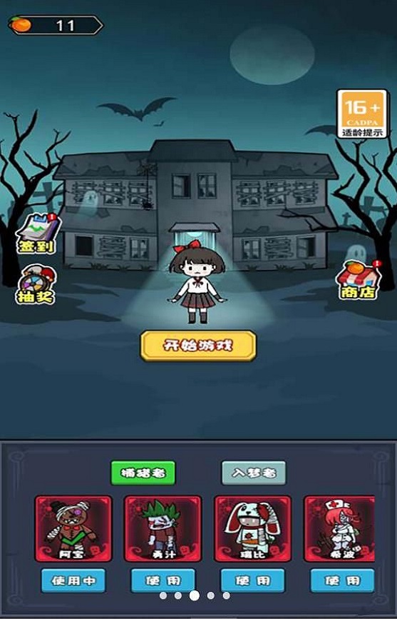猎鬼宿舍探险游戏