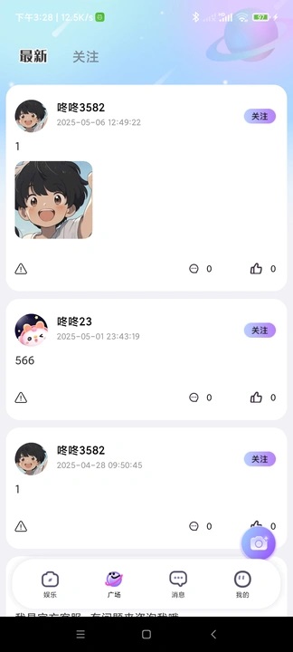 青睐开黑软件图3